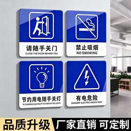亚克力标识牌请节约用电随手关灯关门禁止吸烟小心地滑提示牌标牌