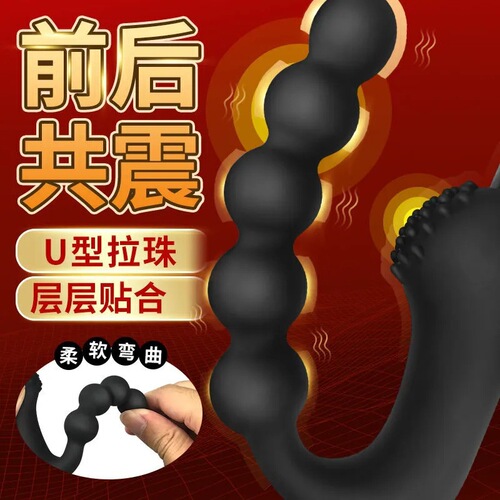 Anal plug universal for men and women, back room, pulling beads, vibrating masturbation stick, men's prostate massager, adult sex products