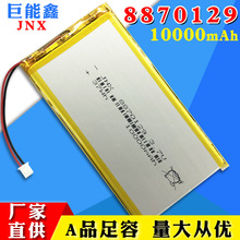 �ۺ����늳�8870129 3.7V 10000mAh����������AƷ�Ƅ��Դ�늳�