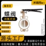 河北中线密封球墨蝶阀