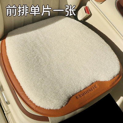Car Seat Cushion Winter Cashmere High-End Car Warm Plush Full Car Seat Cover Front and Rear Car Seat Cushion (Wool pad) - vibrant-orange-ljj-leather-and-wool-square-mat-1-piece