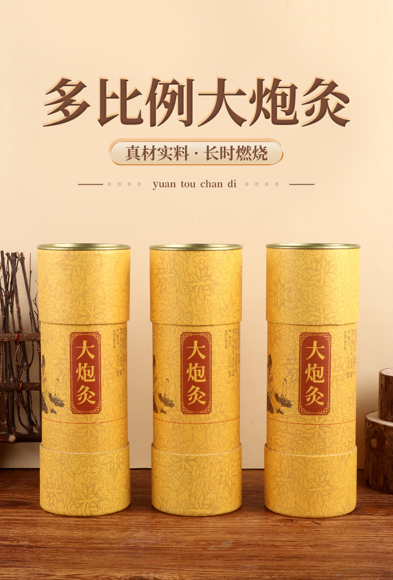 7cm Moxa Stick Cannon Moxibustion 3-Year Aged Pure Ai Tiao for Home and Studio Use overview
