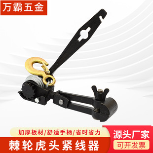 Ratchet-Type Greenhouse Wire Tightener Grape Trellis Wire Clamp 12-14inch Manual Tightener Wholesale Price