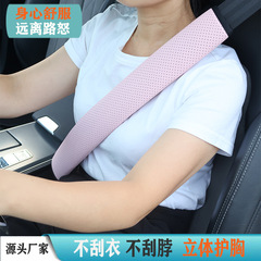 四季通用スエード耐摩耗性車内装飾通気性保護カバー車用延長アンチチョーク安全ベルトショルダーカバー