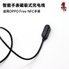 智能手表磁吸充电线USB适用OPPOFreeNFC2针电话数据线磁吸快充|ms