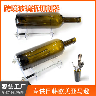 in stock DIY cut wine bottle glass cutter head machine with cutting machine open round empty bottle making cup craft creative tools