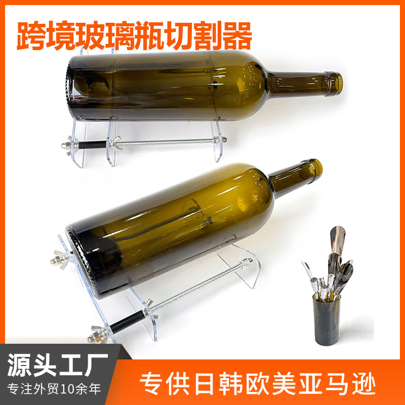 现货DIY切酒瓶玻璃刀头机用切割机开圆空瓶制作杯子工艺创意工具