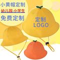 儿童小黄帽六片现货logo刺绣幼儿园小学生可爱日系渔夫帽厂家批发