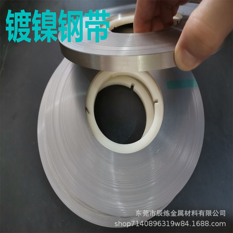 0.1*4小电流镀镍钢带SPCC连接片18650镍片专用低电阻易点焊