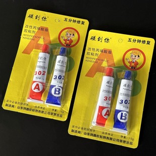 AB glue glue AB glue adhesive one yuan two yuan stall supply wholesale