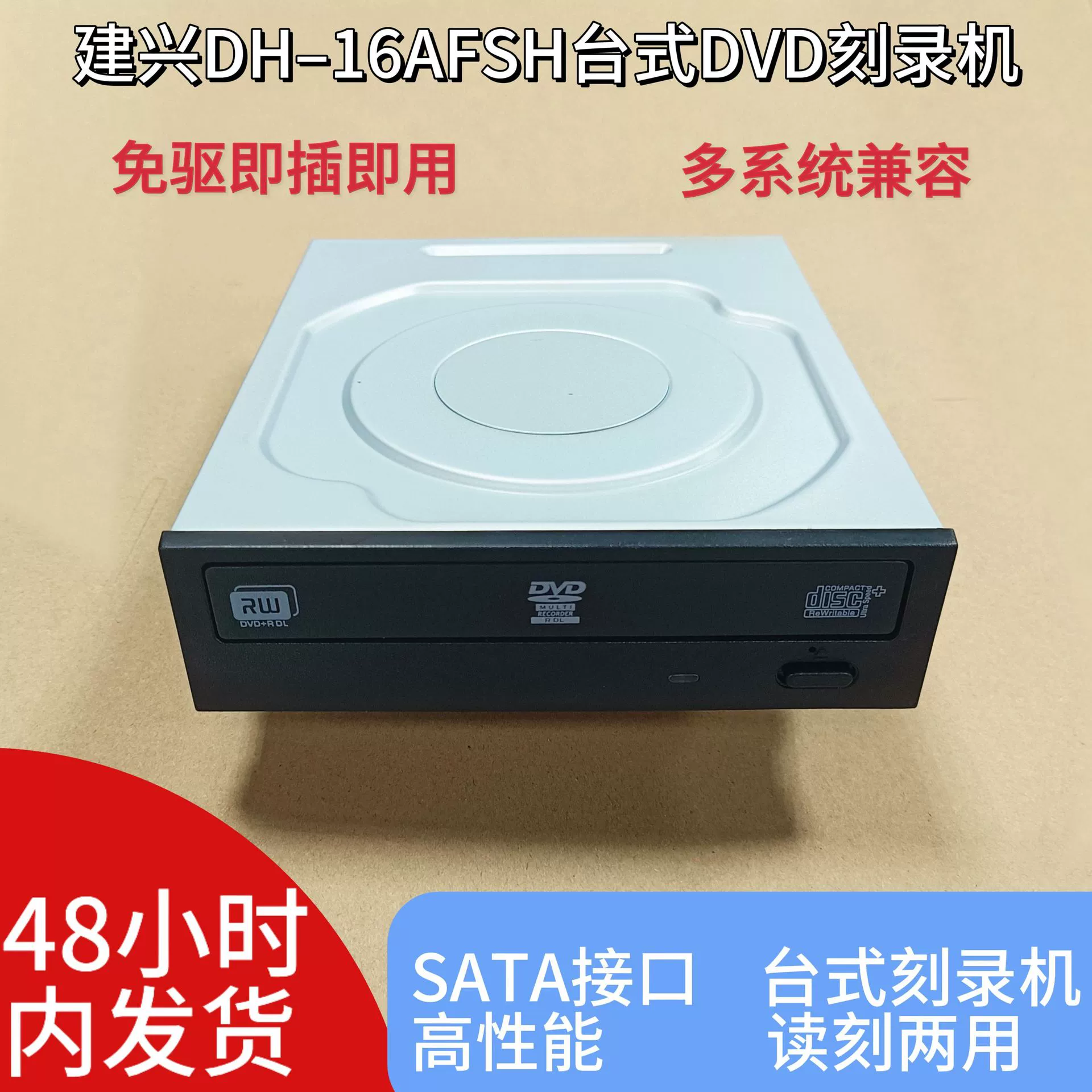 Совершенно новая настольная встроенная записывающая DVD-диск Jianxing DH-16AFSH, оптический привод, копия последовательного порта, горелка