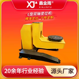 焊接变位机;其他焊接辅机;空气净化设备