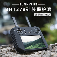 Sunnylife用于RC PRO硅胶套御Mavic 3遥控器防尘防刮保护套 配件