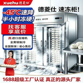 保鲜冷藏设备;冷冻食品加工;冷库/速冻柜