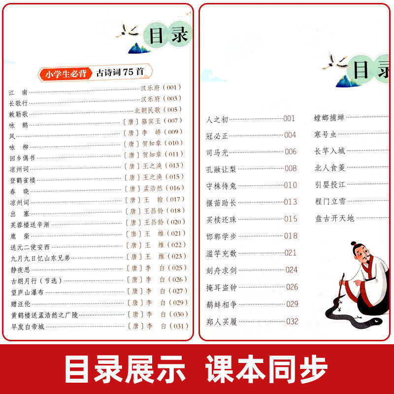 小学生は必ず基礎知識を暗記します。|undefined