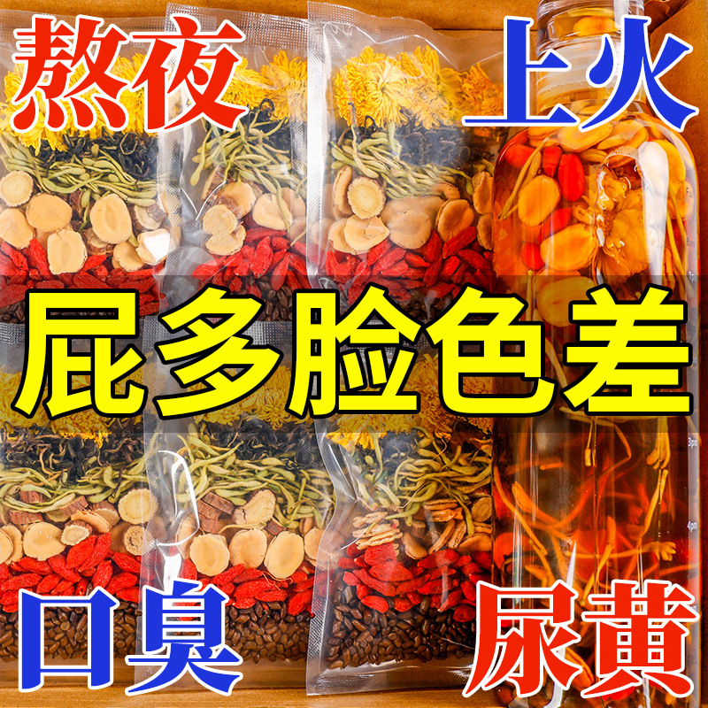 菊、クコ、カッシア種子、椿茶、ティーバッグ、男性と女性用、熱を取り除き、肝臓を浄化し、維持し、健康茶、熱と毒素を浄化します。|undefined
