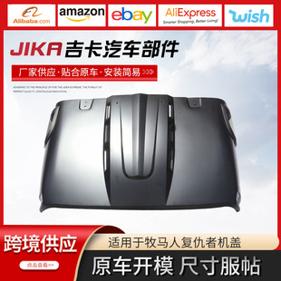 适用牧马人JK JL 角斗士JT机盖改装件Wrangler复仇者机盖引擎盖改-阿里巴巴
