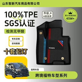 专车专用脚垫;后备箱垫;通用脚垫