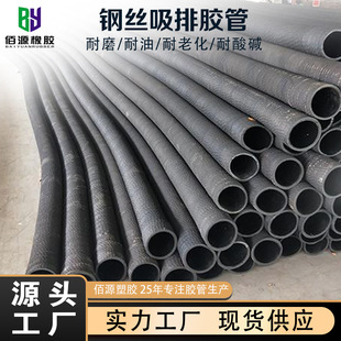 High-Pressure Steel Wire Rubber Hose for Coal Mines Gas Discharge Hose Steel Wire Braided High-Pressure Hose Drainage Pipe