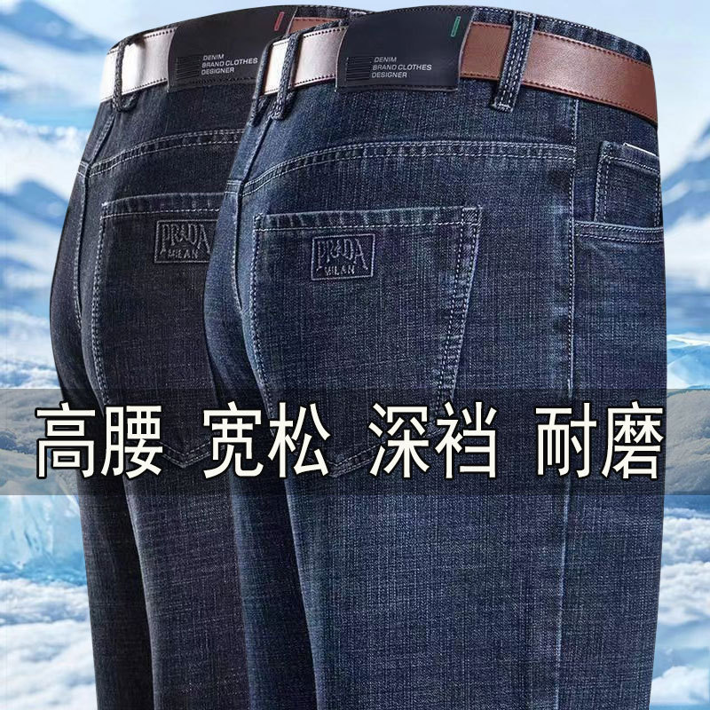 Manufacturer's Summer Thin Wear-Resistant Men's Pants, Men's Business High-Waisted Loose Deep-Crotch Jeans, Straight-Leg Casual Pants for Men