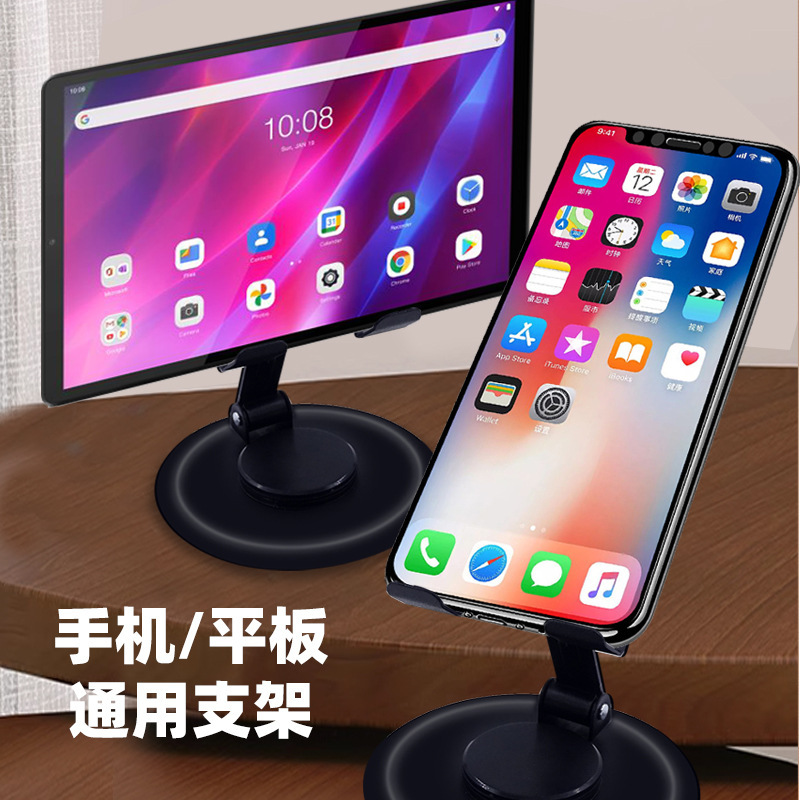 金属手机支架可桌面懒人支架平板折叠可旋转调节印制企业礼品LOGO|undefined