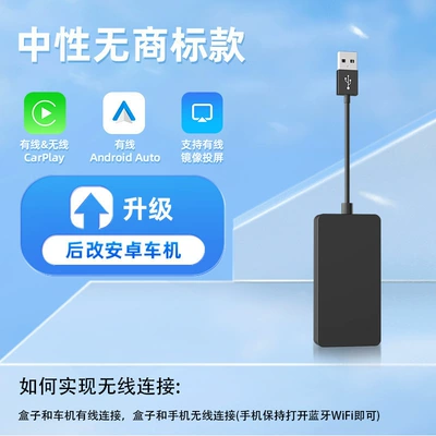 Cross-Border Factory Source Android Car Wireless Carplay Module Adapter Android Auto Connectivity Box (Simsiz CarPlay və Android Auto) - ccpa-post-installation-android-screen-upgraded-wireless-cphcaa-neutral