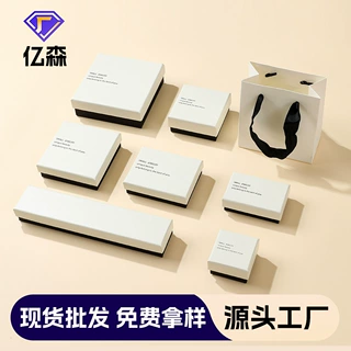 现货高级感饰品包装盒珠宝首饰盒手串戒指盒项链耳饰天地盖礼品盒