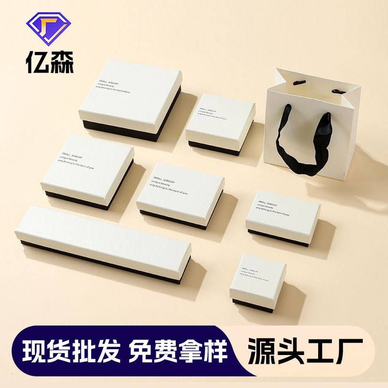 Spot High-End Jewelry Packaging Box Valentine's Day Gift Ring Necklace Earrings Heaven and Earth Cover Gift Packaging Box