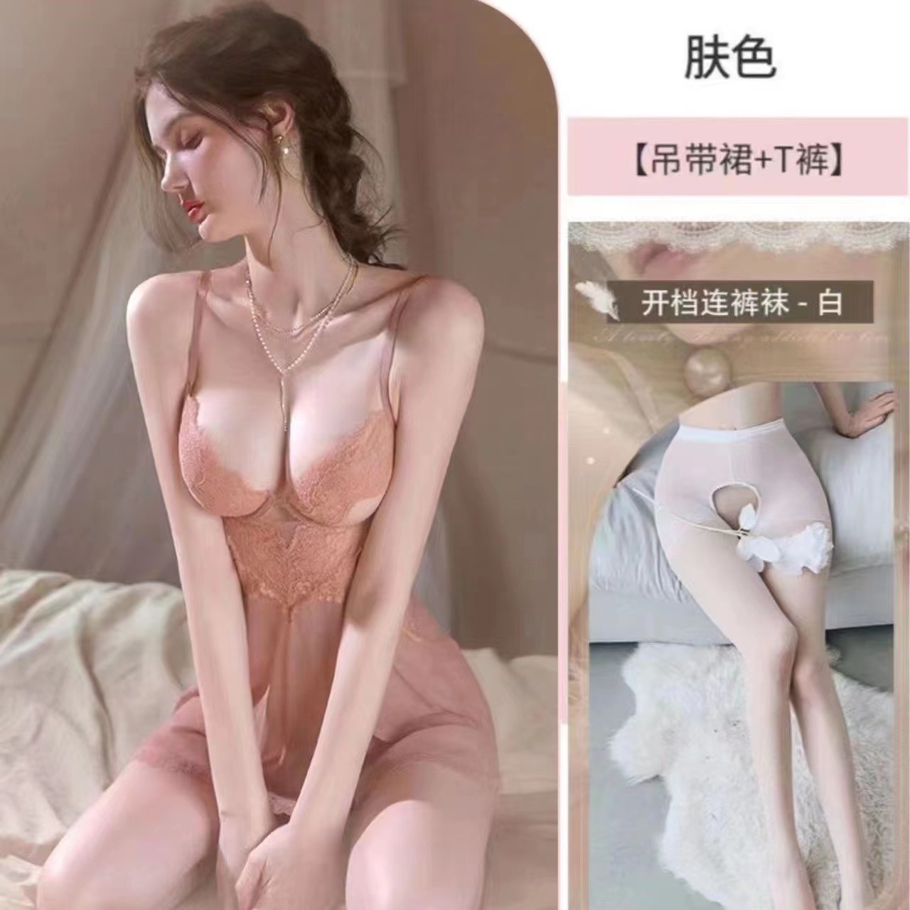 스킨 컬러 + 흰색 오픈 양말