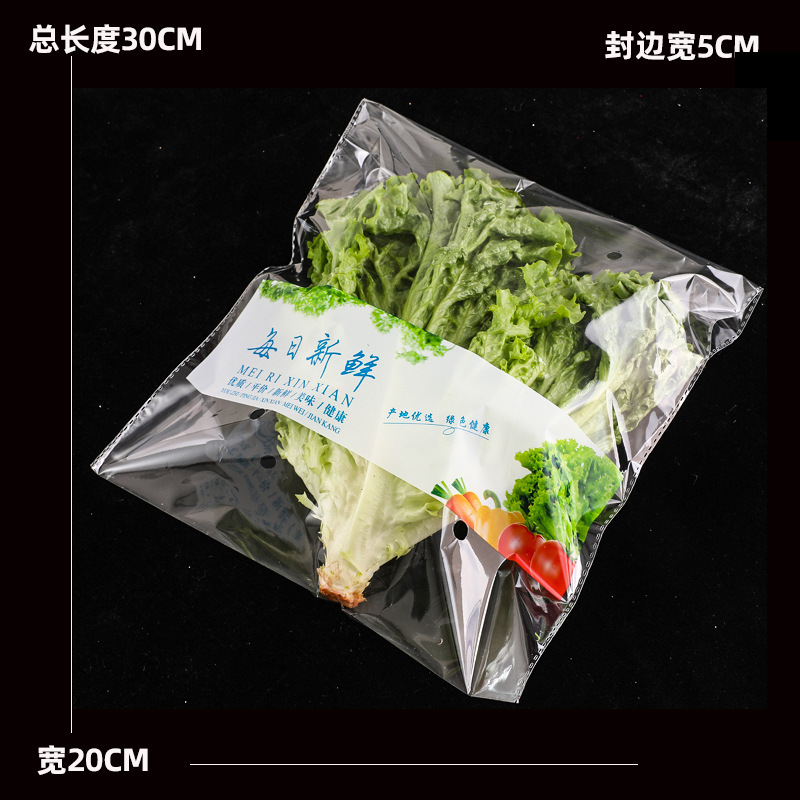 超市专用新鲜蔬菜包装袋塑料透明防雾透气商用一次性水果保鲜袋子|undefined