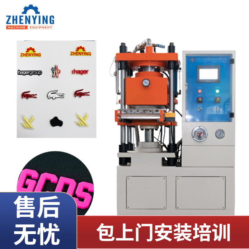 浈颖机械真空硫化机用于标签服装logo生产制作全自动模压机工厂