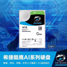 mϣ 16T 14T 12TOST16000VE000Wj惦CеӲP