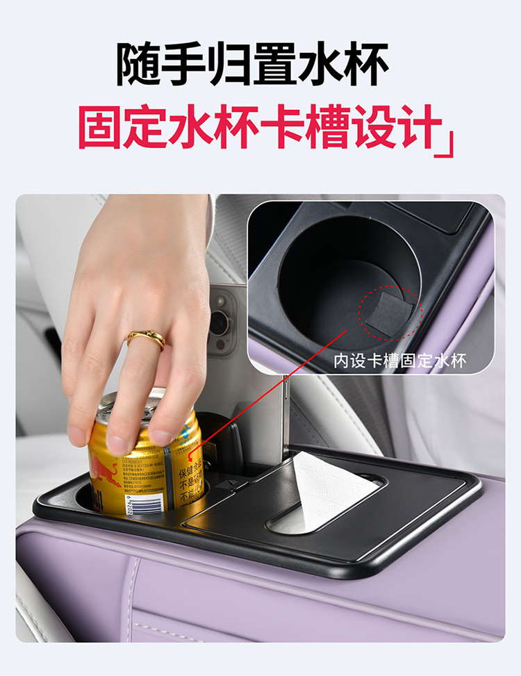 Car Center Armrest Box Pad Multifunctional Tissue Box Cup Holder