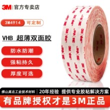 3m4914�p�泬����ɫ�����z�����Ʊ�ϩ��3mvhb������ճ��ˮ�o���z