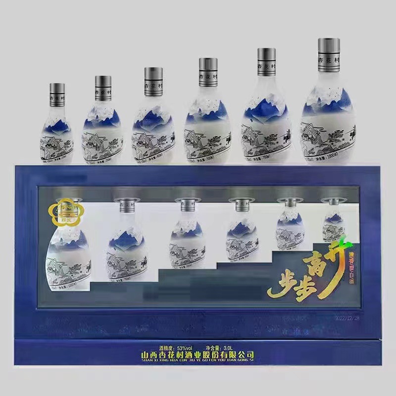 山西杏花村步步高升至尊清香白酒山西杏花村出品42度53度白酒整件