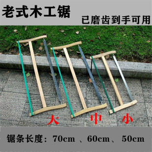 Woodworking Tool Frame Saw Traditional Hand Saw Woodworking Saw Single Cut Saw Smooth Saw Push-Pull Saw Wide Narrow Saw Blade Old-Fashioned Saw