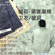 380g仿蜡染水洗磨破做旧面料喷绘紧密精梳纯棉潮牌卫衣布料配罗纹