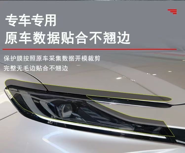 Wholesale 24 nine-generation Dai Meirui blackened headlight protective film TPU light-sensitive color-changing film car headlight TPU film