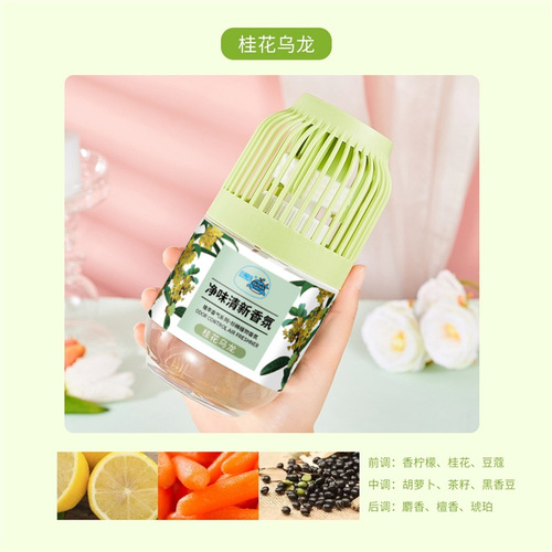 Fresh air fragrance household aromatherapy fragrance indoor fragrance toilet deodorant deodorizing freshener wholesale