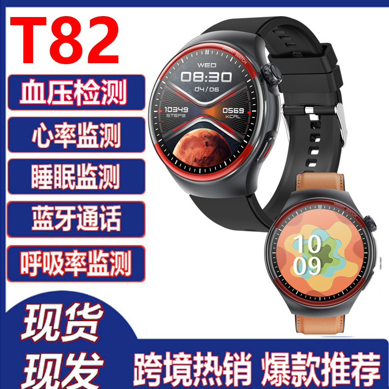 2024 new T82 smart watch non-invasive blood glucose blood pressure monitoring healthy body temperature HRV detection multi-exercise mode