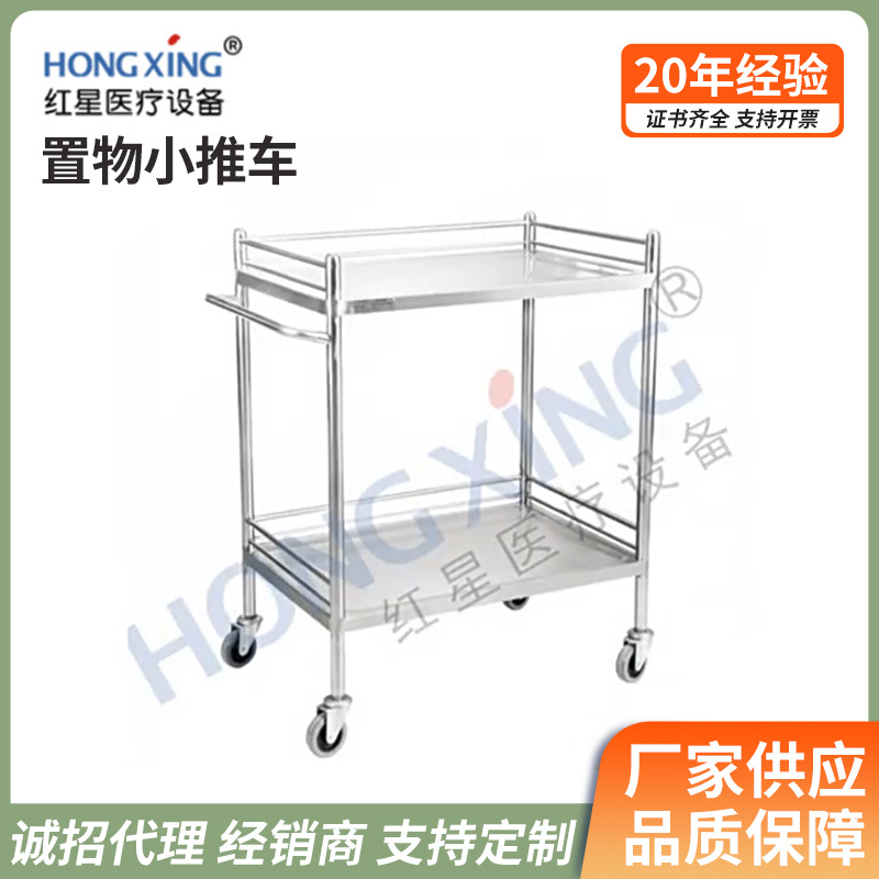 HX-E41A 医院不锈钢双层领物推车 手术室护士移动平板置物小推车