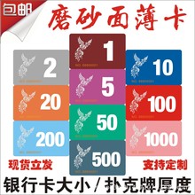 棋牌专用筹码卡片双面磨砂薄款塑料麻将牌防水耐磨防伪代币