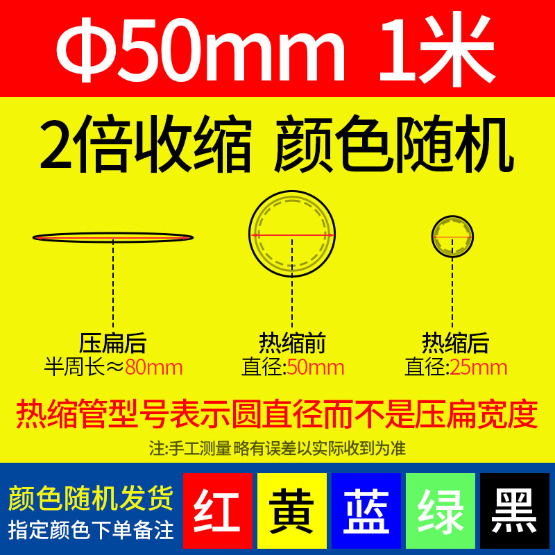 Tubo de encogimiento térmico, manguito de aislamiento impermeable, manguito de protección de cable eléctrico, cable de datos, reparación de cableado, tubo de encogimiento de color, espesamiento
