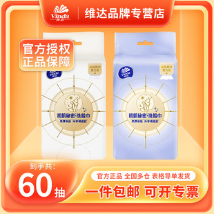 Vinda Face Towel Wall-Mounted Disposable Hanging Non-Cotton Soft Towel Makeup Remover Cleansing Face Towel Portable Student Skin-Friendly