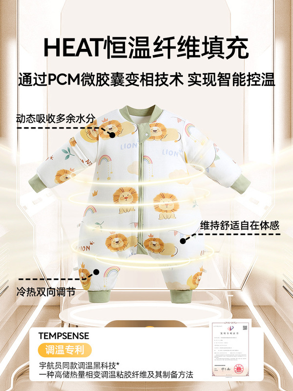 婧麒婴儿睡袋秋冬款恒温竹棉分腿睡袋宝宝衣服儿童防踢被四季通用|undefined