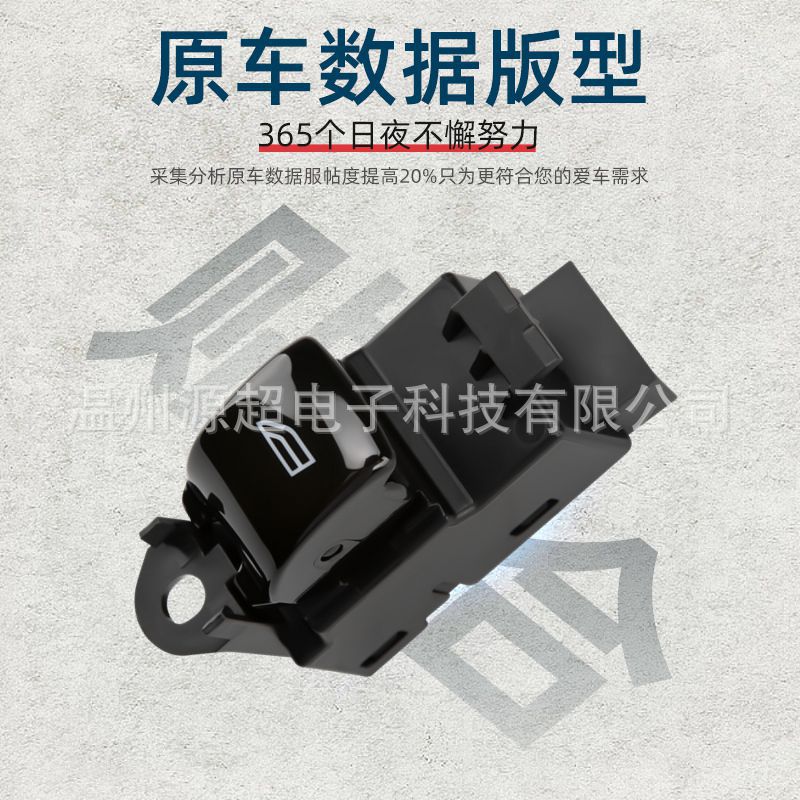 Suitable for Land Rover Xc90/S90/V90 Single Switch Glass Regulator Switch 31376458 Electric Window Button