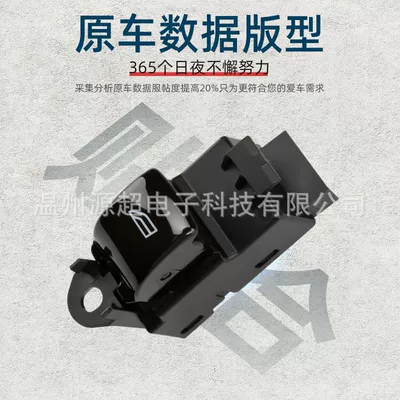 Suitable for Land Rover Glass lifter