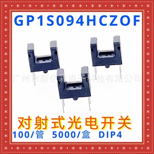 Rpi-441C1 Direct Plug Photoelectric Switch Xc-T0804-Z1 Zos-T0804 Rohm Shared Charging Cabinet