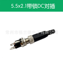DC�Դ����/DC���^���ݼy�i�۹̶� 5.5*2.1�A�׺���ʽ���^ĸ��