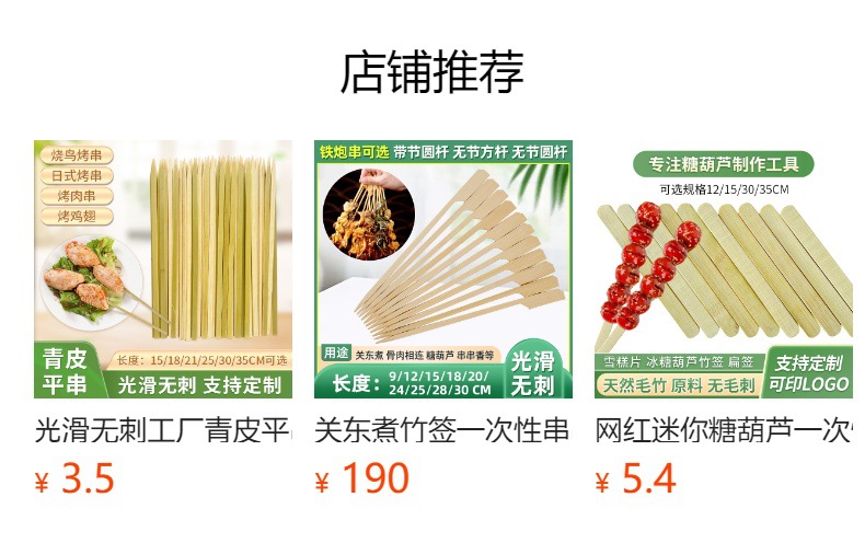 预览状态下无法点击,发布后,可点击跳转到对应的商品页面